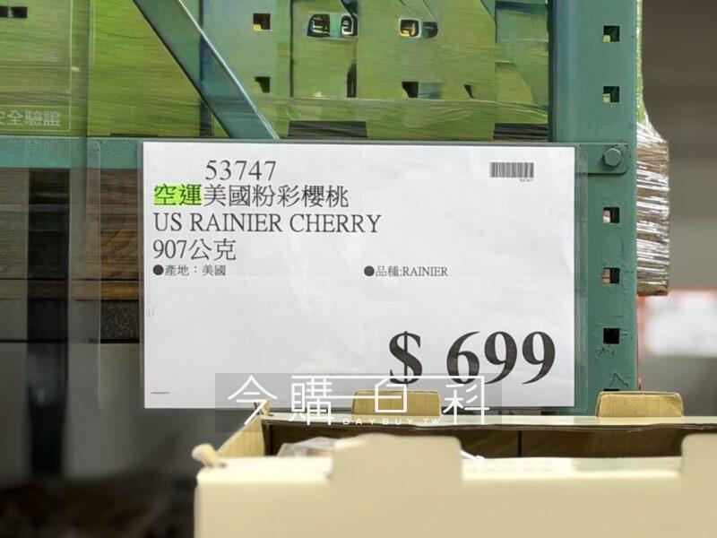 Costco好市多空運美國粉彩櫻桃#53747 - 今購百科Daybuy.tw