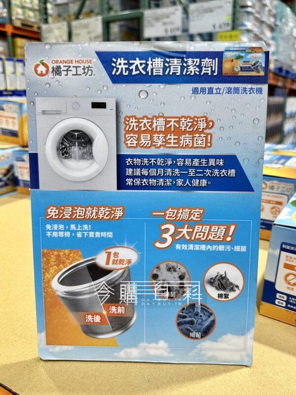 美品 BDR-L05SH 正常動作品 DL可 超希少品‼︎ Costco好市多ORANGE HOUSE 橘子工坊洗衣槽清潔劑#131144 - 今購百科