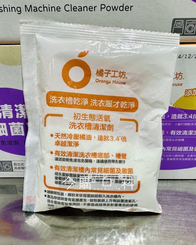 美品 BDR-L05SH 正常動作品 DL可 超希少品‼︎ Costco好市多ORANGE HOUSE 橘子工坊洗衣槽清潔劑#131144 - 今購百科