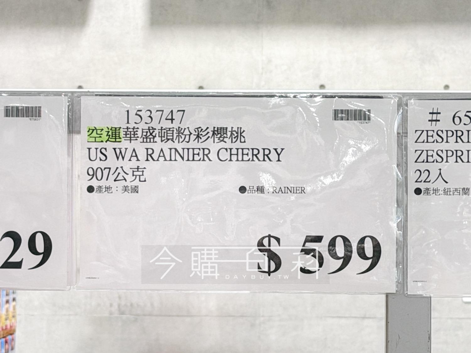 Costco好市多空運華盛頓粉彩櫻桃#153747 - 今購百科Daybuy.tw