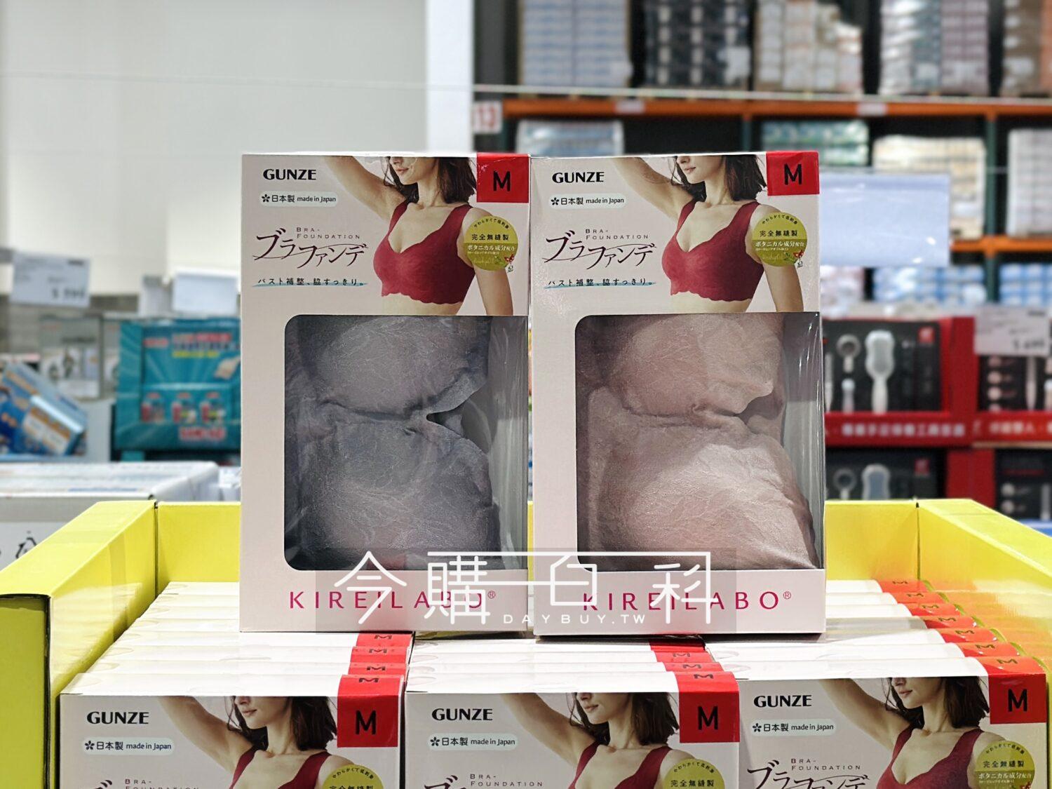 Costco好市多GUNZE 女無鋼圈內衣#141264 - 今購百科Daybuy.tw