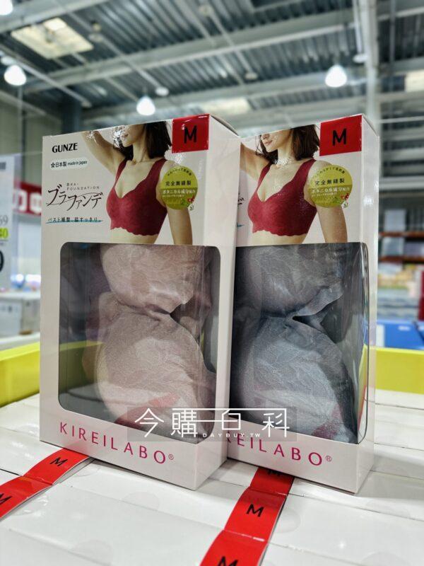 Costco好市多GUNZE 女無鋼圈內衣#141264 - 今購百科Daybuy.tw