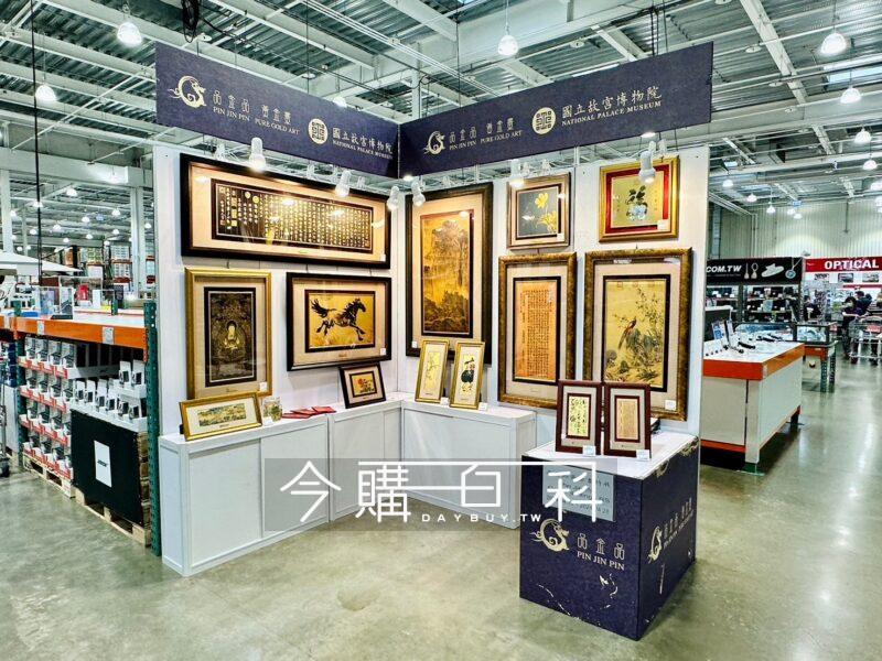 PIN JIN PIN 品金品黃金畫特展2024.04.15~2024.05.12 - 今購百科Daybuy.tw