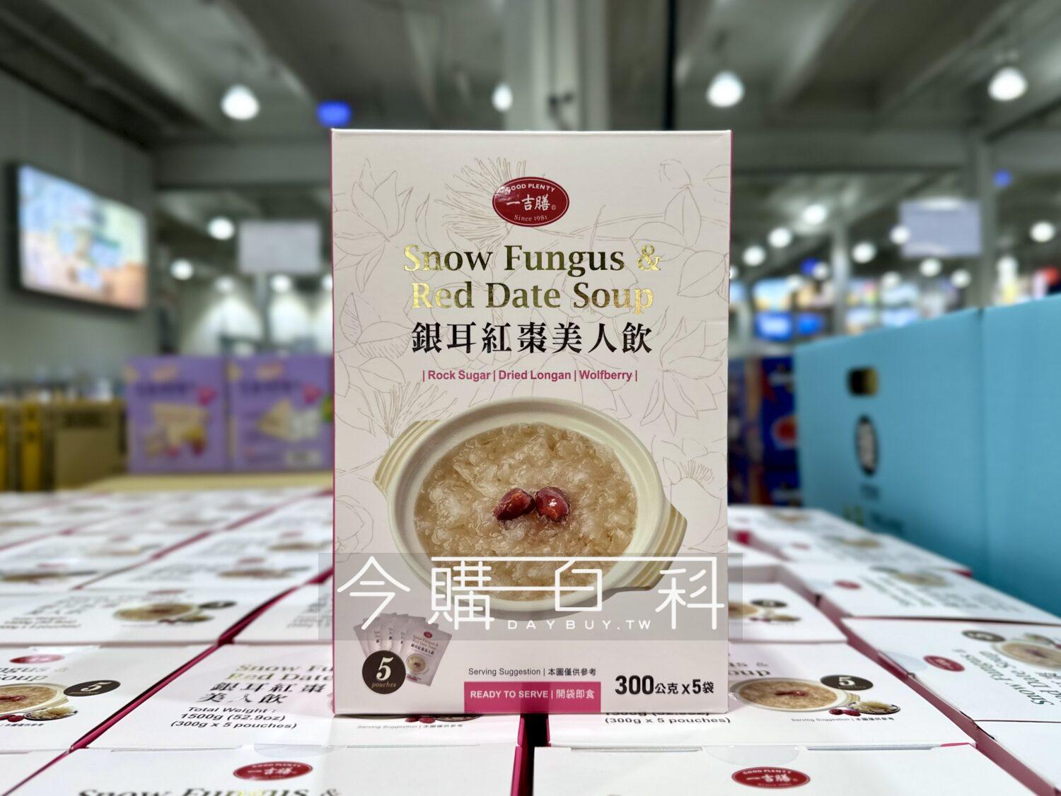 Costco好市多GOOD PLENTY 一吉膳銀耳紅棗美人飲#145425 - 今購百科