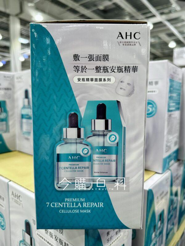 日盤鑑定法入門 角山素天 Costco好市多AHC 安瓶精華植萃纖維面膜#145241 - 今購百科Daybuy.tw