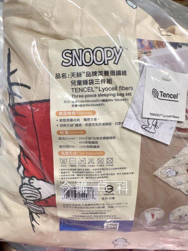 Costco好市多卡通兒童睡袋3件組#146339 - 今購百科Daybuy.tw