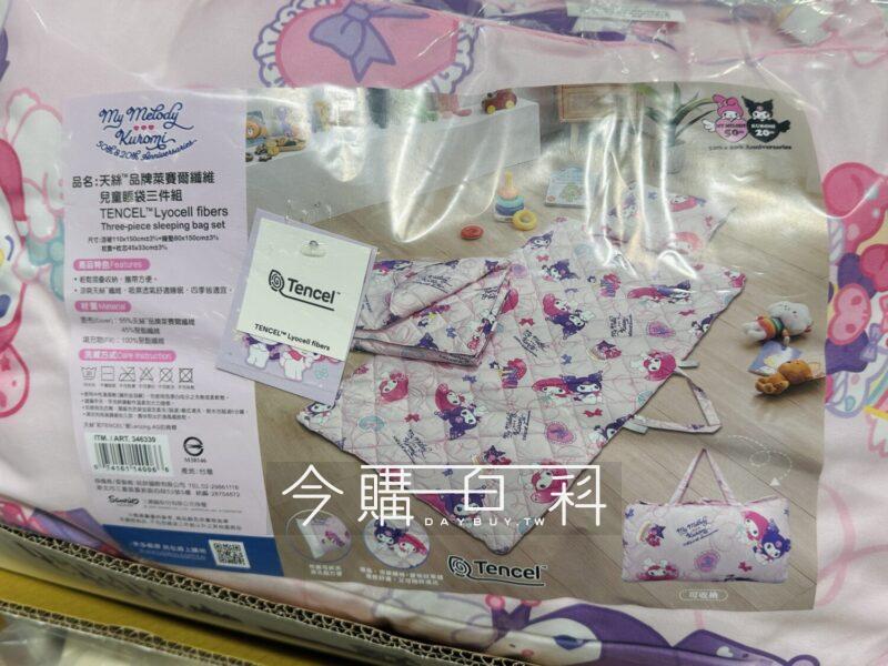 Costco好市多卡通兒童睡袋3件組#146339 - 今購百科Daybuy.tw