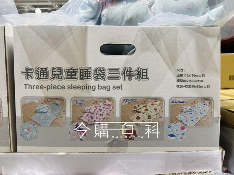 膃肭臍甕麗音　 Costco好市多卡通兒童睡袋3件組#146339 - 今購百科Daybuy.tw
