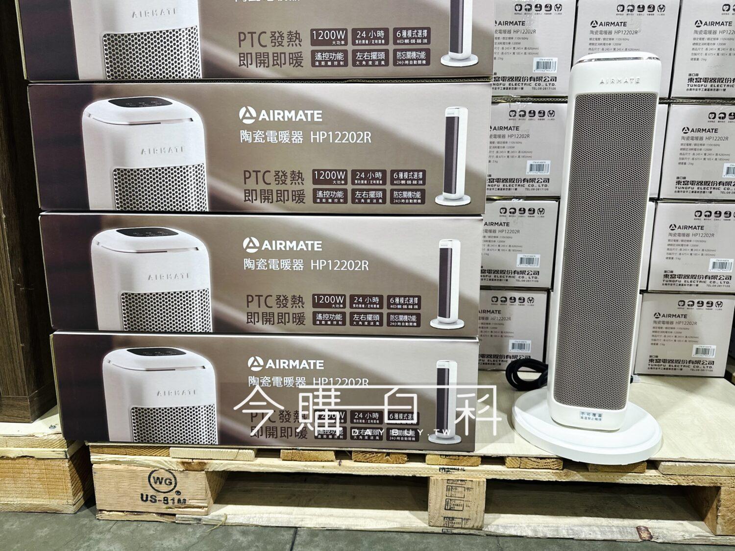 Costco好市多AIRMATE 艾美特電子式陶瓷電暖器#146876 - 今購百科Daybuy.tw