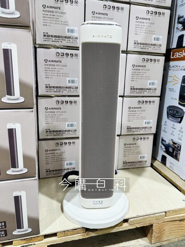 Costco好市多AIRMATE 艾美特電子式陶瓷電暖器#146876 - 今購百科Daybuy.tw