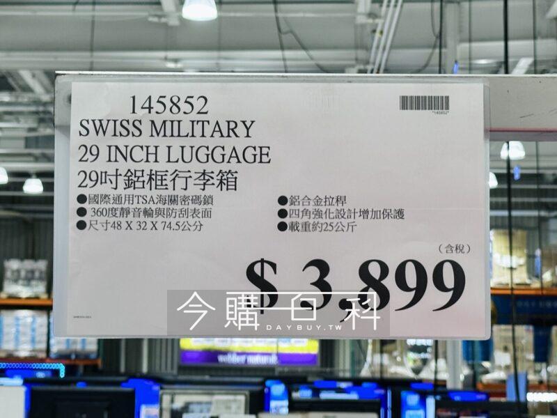 Costco好市多SWISS MILITARY 29吋鋁框行李箱#145852 - 今購百科Daybuy.tw