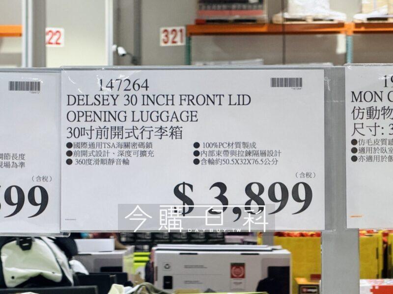 Costco好市多DELSEY 30吋前開式行李箱#147264 - 今購百科Daybuy.tw