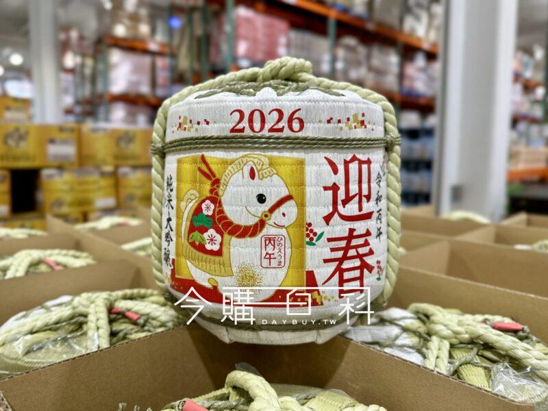 Costco好市多JUNMAI DAIGINJO 純米大吟釀清酒樽(馬年) #148221 - 今購