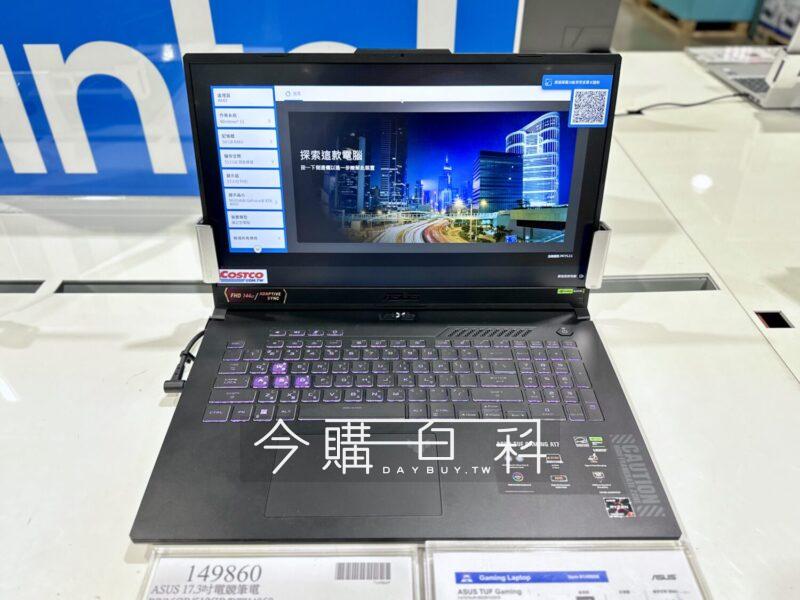 青蘭 Costco好市多ASUS 17.3吋電競筆電#149860 - 今購百科Daybuy.tw