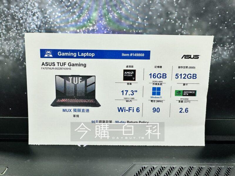 Costco好市多ASUS 17.3吋電競筆電#149860 - 今購百科Daybuy.tw