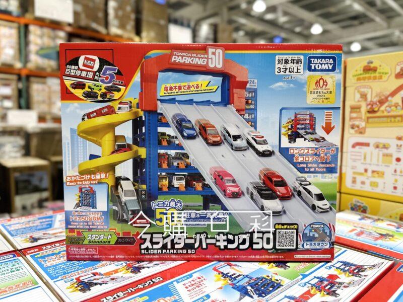 Costco好市多TOMICA 50連發巨型停車塔附5台小汽車#148137 - 今購百科 Costco好市多TOMICA 50連發巨型停車塔附5台小汽車#148137 - 今購百科