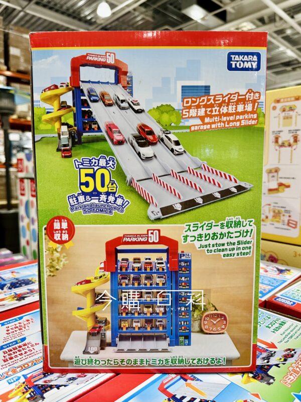 Costco好市多TOMICA 50連發巨型停車塔附5台小汽車#148137 - 今購百科