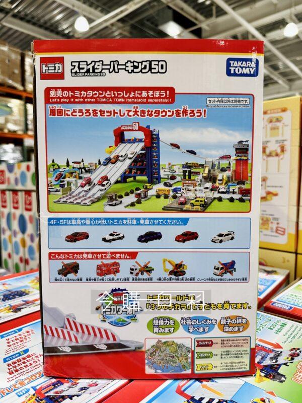 Costco好市多TOMICA 50連發巨型停車塔附5台小汽車#148137 - 今購百科 Costco好市多TOMICA 50連發巨型停車塔附5台小汽車#148137 - 今購百科