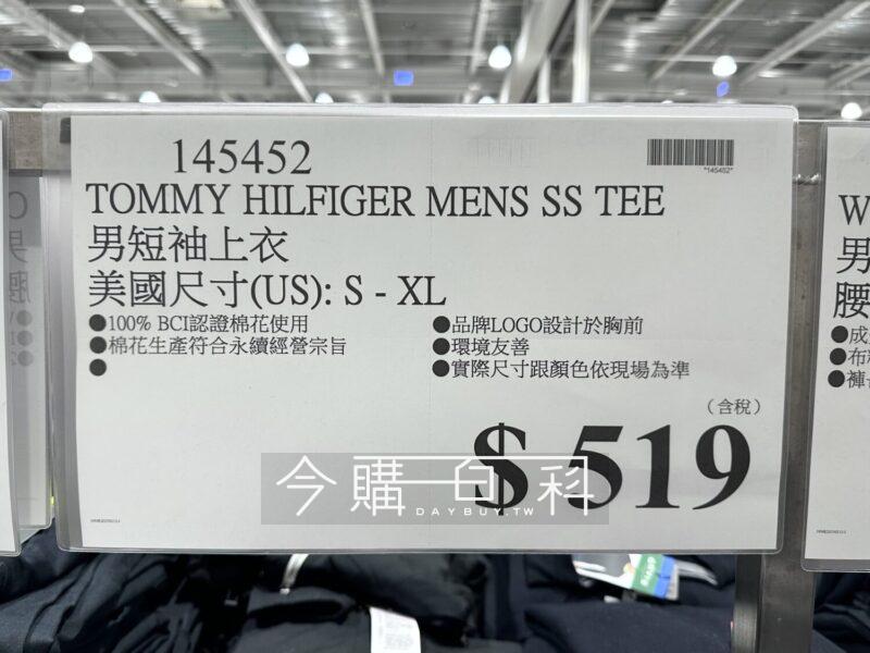 Costco好市多TOMMY HILFIGER 男短袖上衣#145452 - 今購百科Daybuy.tw