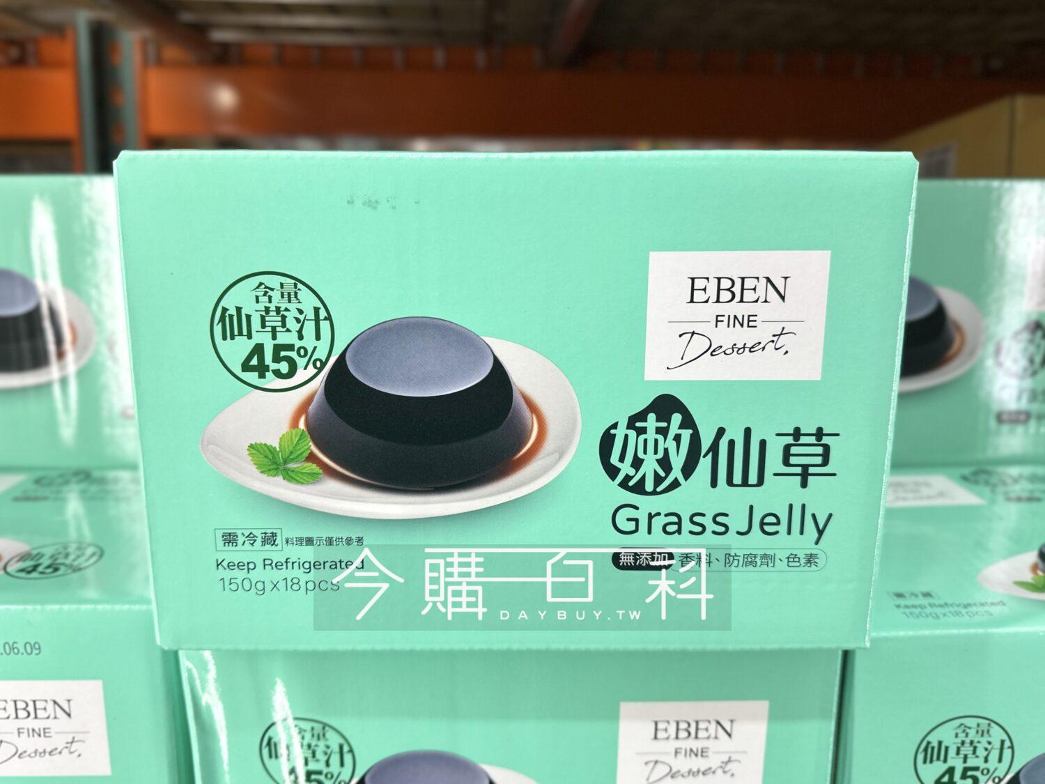 Costco好市多E.BEN 一本嫩仙草#152059 - 今購百科Daybuy.tw