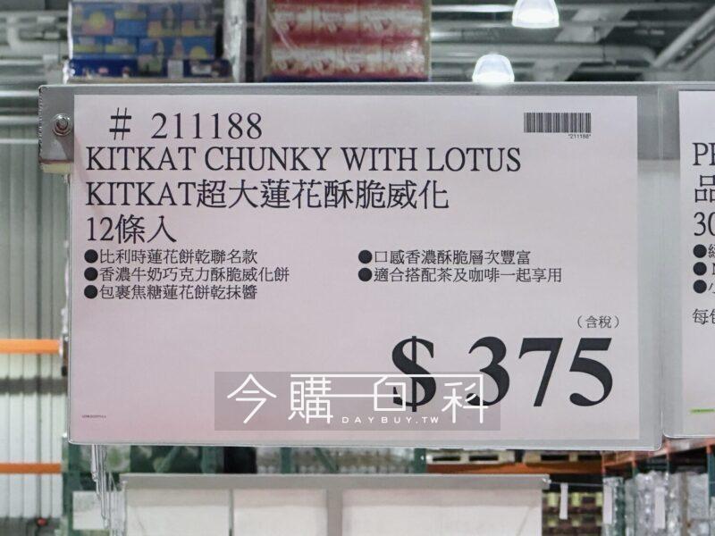 天然石　鑑賞石　梅花石　置物　重さ約2452g　唐木台付　V　R6916 Costco好市多NESTLE KITKAT 雀巢奇巧超大蓮花酥脆威化#211188 - 今購
