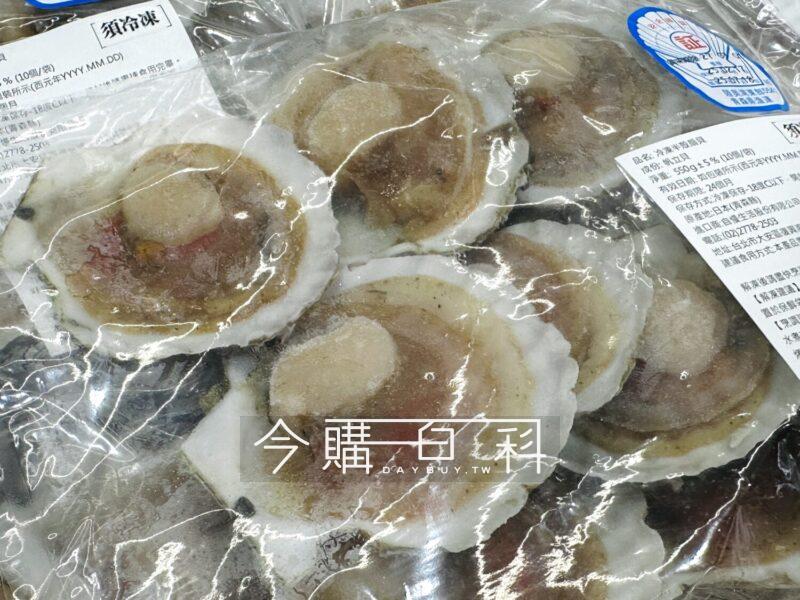 Costco好市多冷凍半殼扇貝#152799 - 今購百科Daybuy.tw