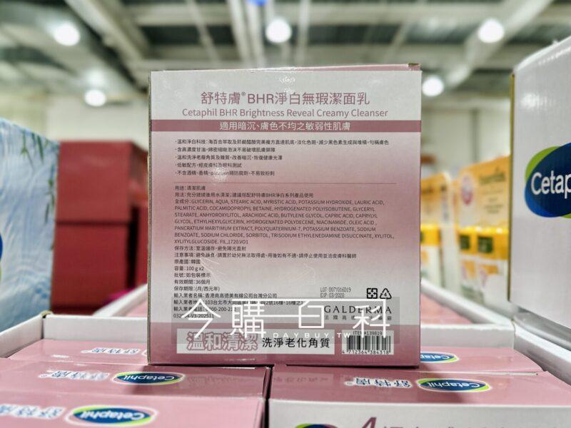 嘉永一朱銀（三跳 銀 約1.88g、三跳 座 約1.82g）計2枚 No2155 Costco好市多CETAPHIL 舒特膚BHR淨白潔面乳#139819 - 今購百科Daybuy.tw