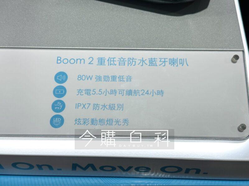 Costco好市多SOUNDCORE 重低音防水藍牙喇叭BOOM2 #152958 - 今購百科