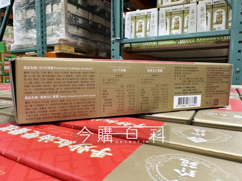 Costco好市多JNY FOOD 珍苑手炒紅油雙醬禮#155299 - 今購百科Daybuy.tw