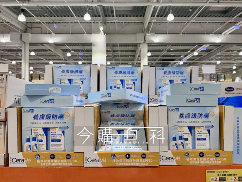 Costco好市多CERAVE 適樂膚保濕修護防曬乳#157176 - 今購百科Daybuy.tw
