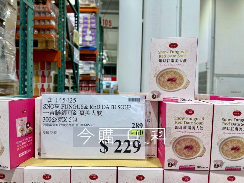 Costco好市多GOOD PLENTY 一吉膳銀耳紅棗美人飲#145425 - 今購百科